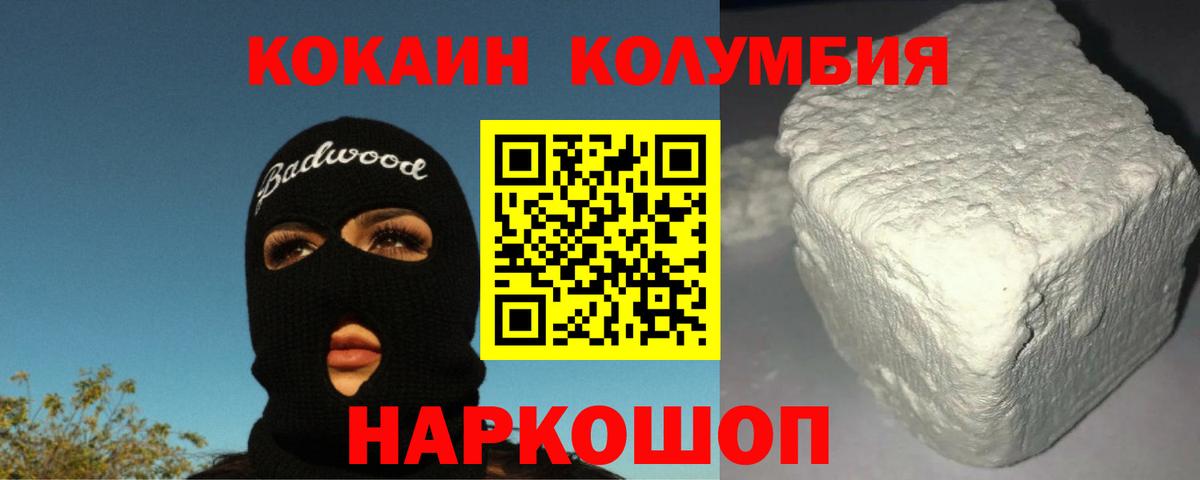 где найти   Вход с VPN  Cocaine Columbia  Красноармейск  Кокаин Перу 