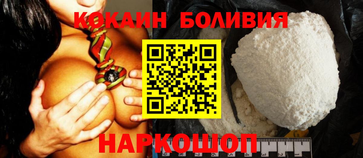 COCAIN Перу Красноармейск