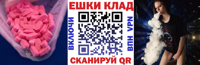 где купить наркотик  Красноармейск  ЭКСТАЗИ 300 mg 