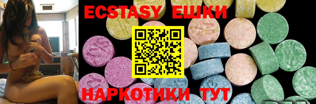 Красноармейск  Экстази louis Vuitton  Экстази  Вход с VPN  Экстази 280 MDMA 
