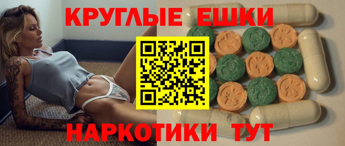 Экстази ешки Красноармейск