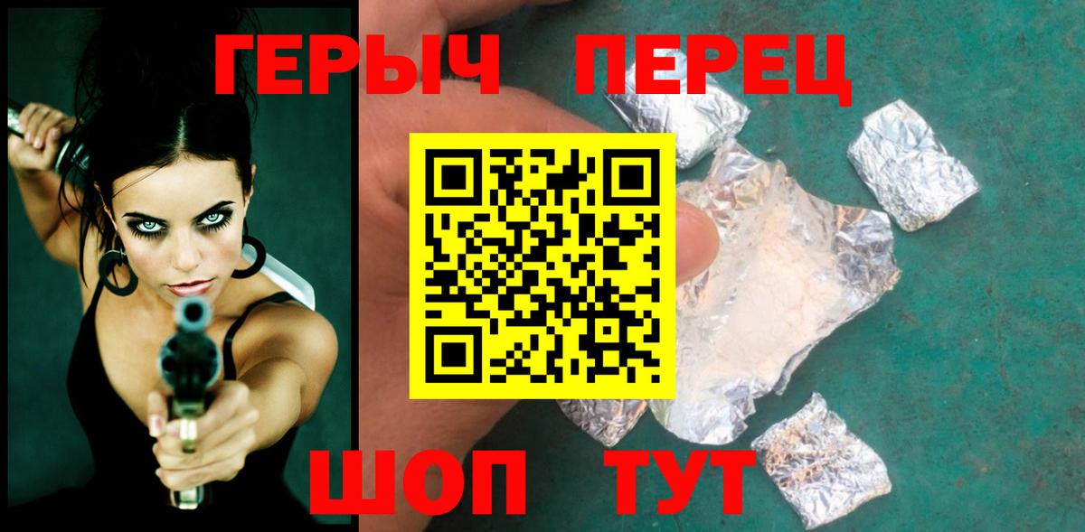 Героин Афган Красноармейск