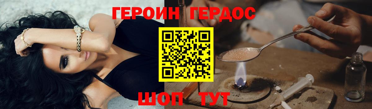 Красноармейск  Героин афганец  Вход с VPN 