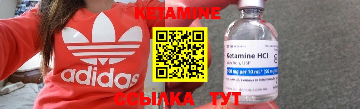 КЕТАМИН VHQ  КЕТАМИН VHQ  Красноармейск  Вход с VPN 