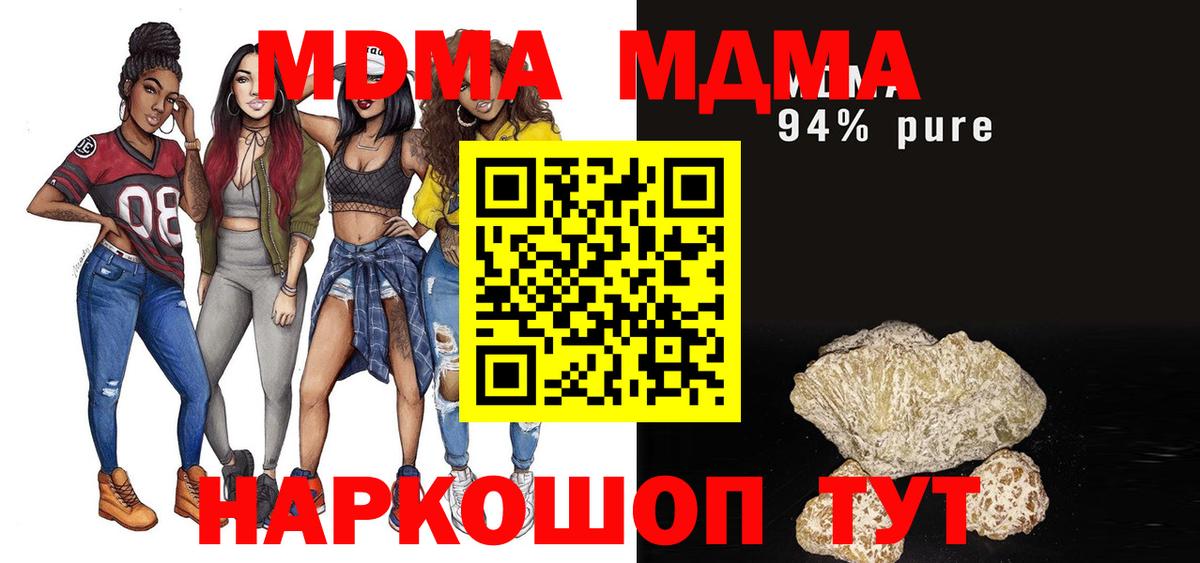МДМА молли  Вход с VPN  МДМА Molly  МДМА  Красноармейск 