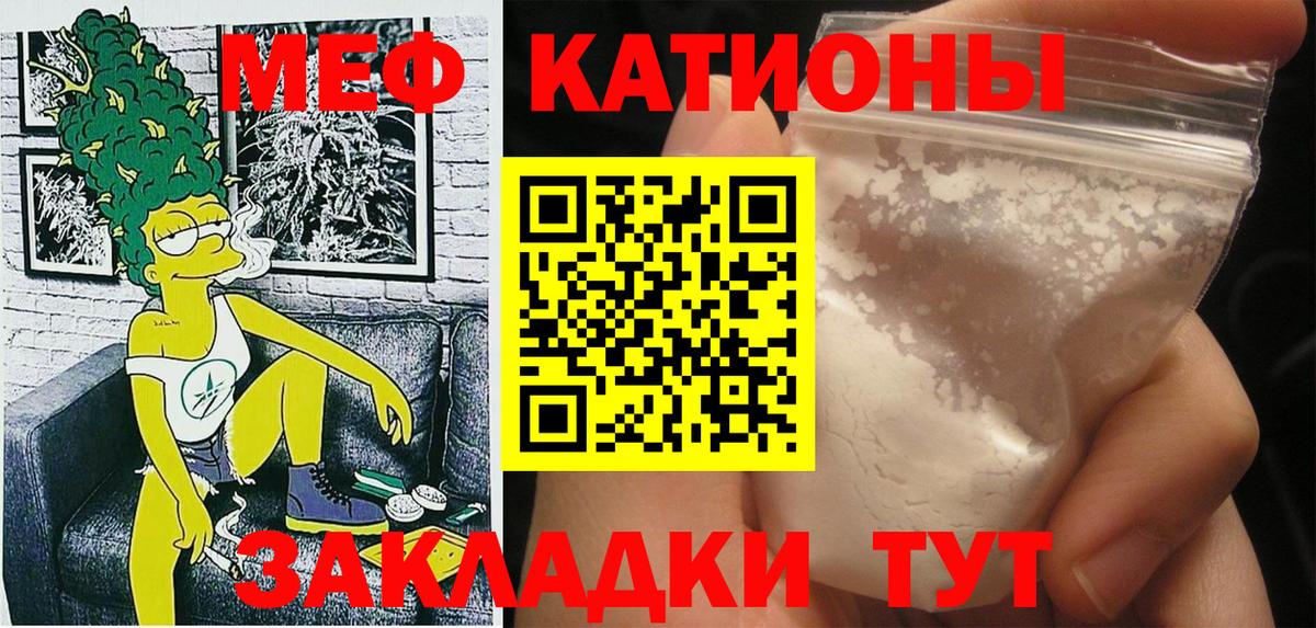 Мефедрон мука Красноармейск
