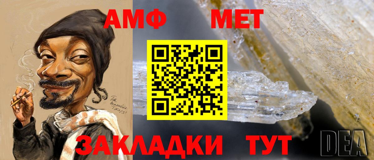 Метамфетамин винт Красноармейск