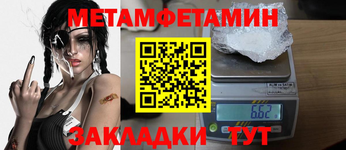 Первитин винт  Вход с VPN  Красноармейск 