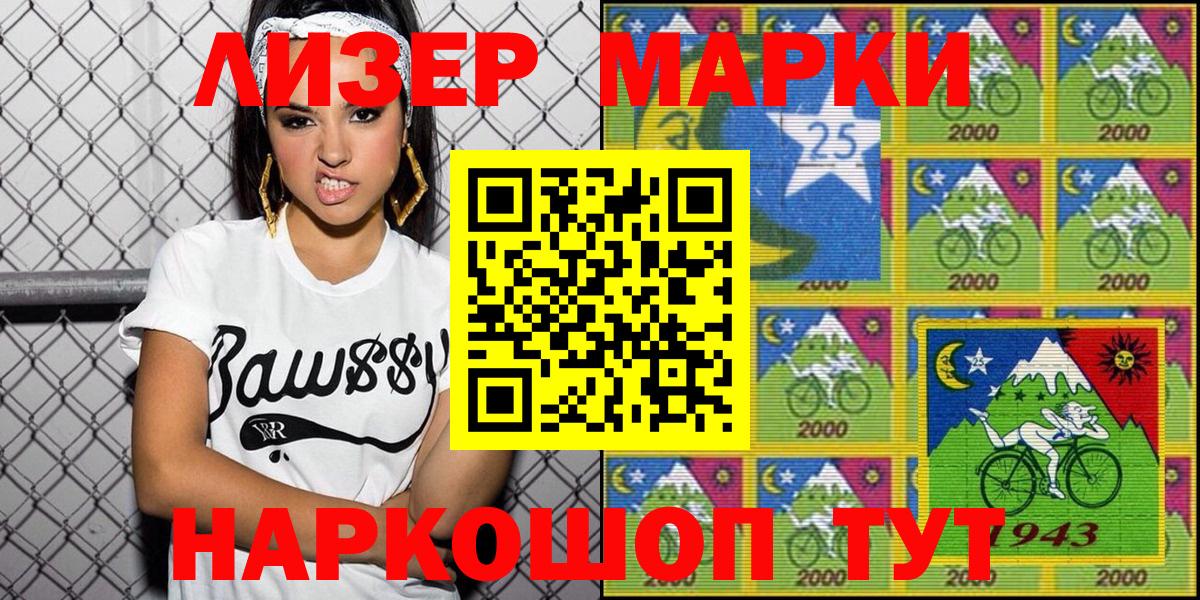 Красноармейск  Наркотические марки 1,8мг  Наркотические марки 1,8мг  Марки 25I-NBOMe  Вход с VPN 