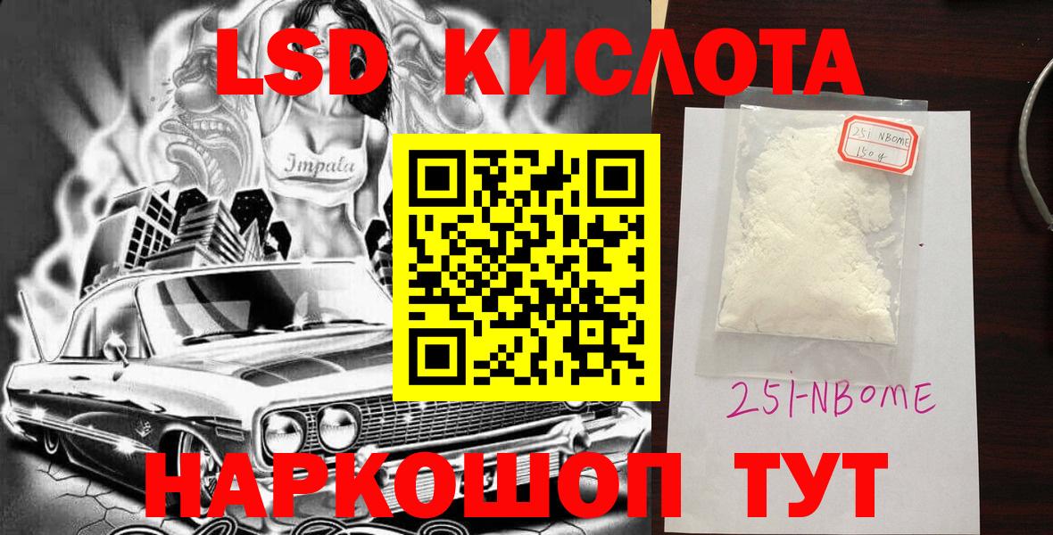 Марки NBOMe 1,8мг Красноармейск